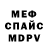 МЕТАДОН кристалл Polinenkonin