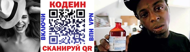 Кодеиновый сироп Lean напиток Lean (лин) Петров Вал