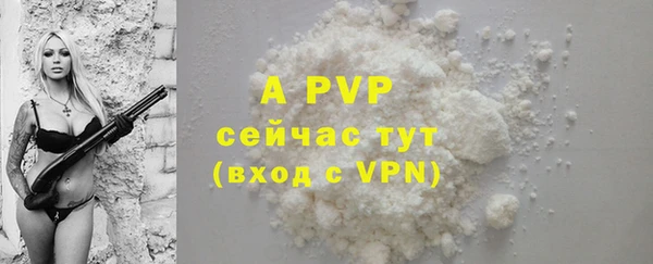 альфа пвп Балахна